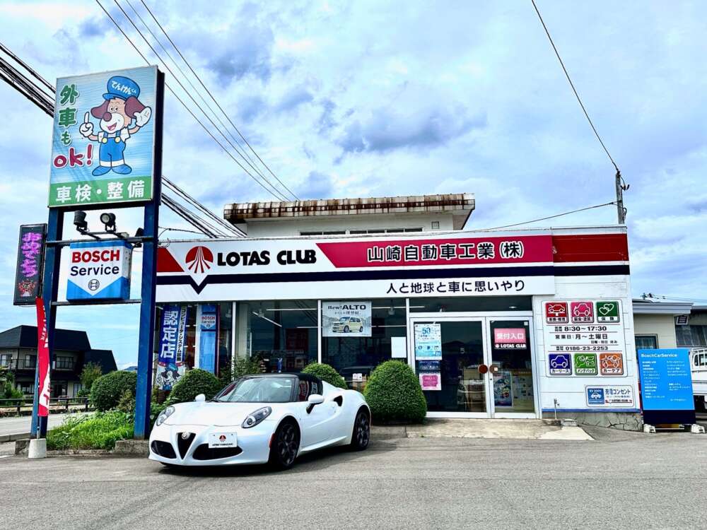 山崎自動車工業株式会社