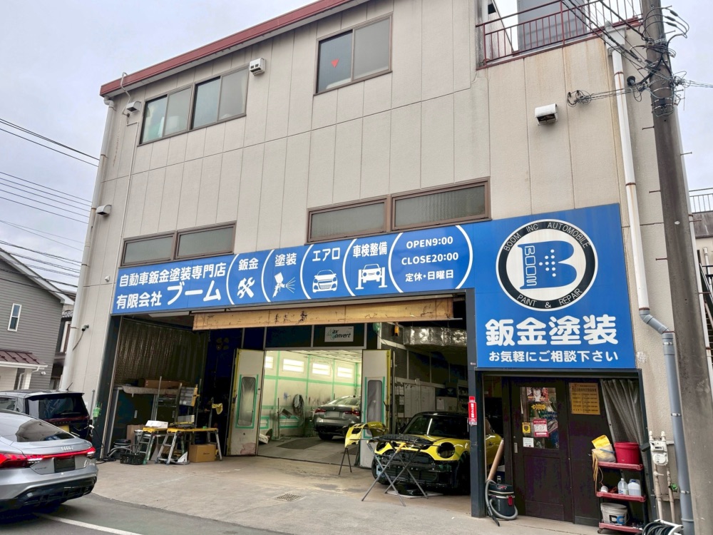 有限会社ブーム